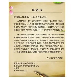福建省交通科技技术研究所