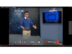 MTS(中国)与中广核带您走进科学