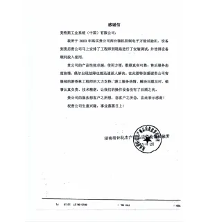 湖南省怀化市产商品质量监督研究所