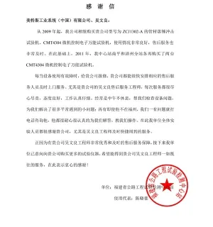 福建省公路工程试验检测中心