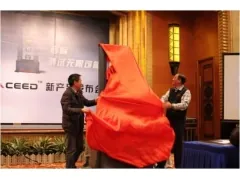 Exceed(启标)系列全球新品发布会成都站火热召