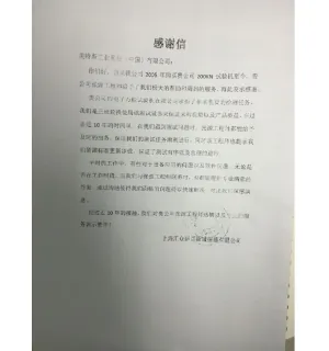 上海汇众萨克斯减震器有限公司