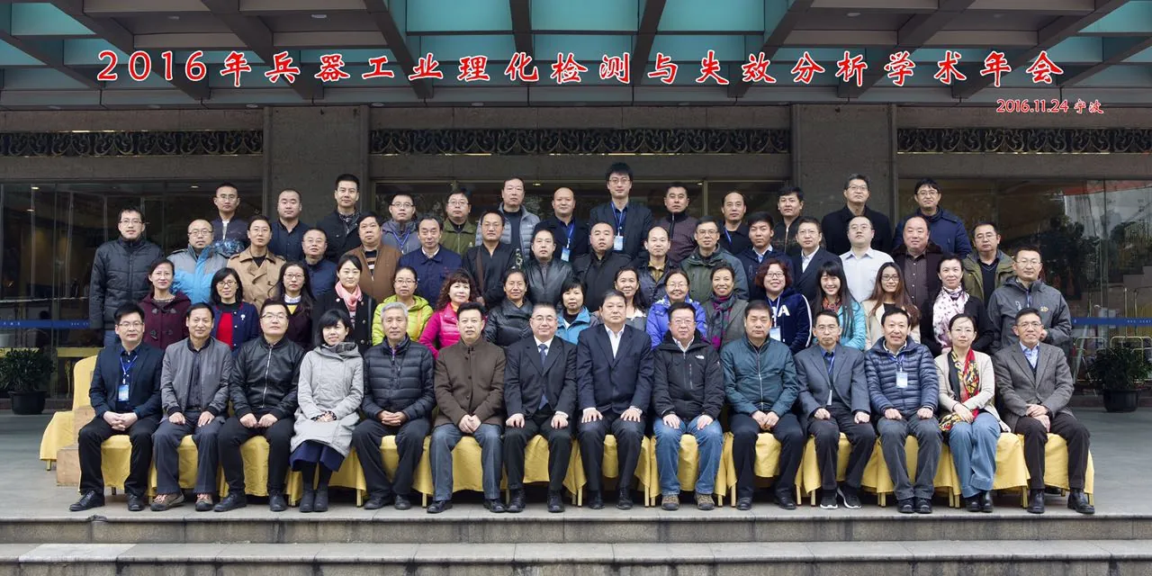 MTS助力兵工业理化检测,行业学术年会顺利召开