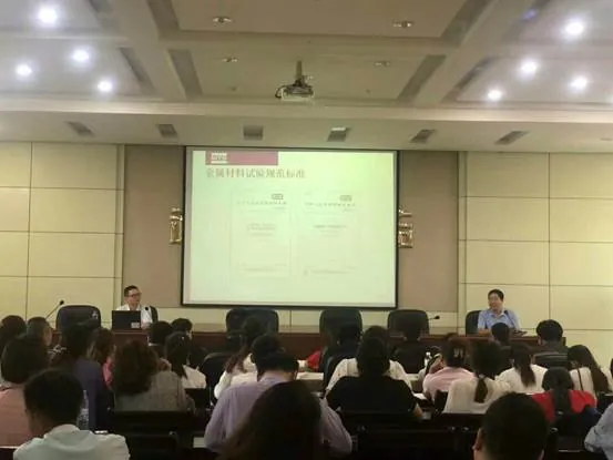 MTS受邀主讲:钢铁行业客户在物理测试中实际操作要点