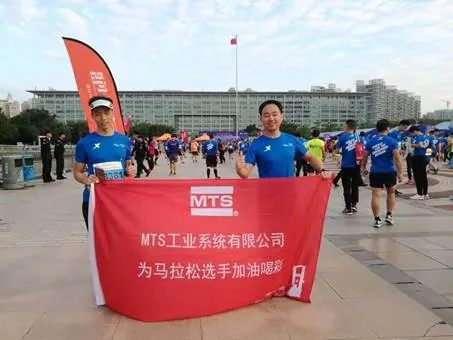 MTS公司高管及运动健儿迎战“一带一路”深圳宝安国际马拉松